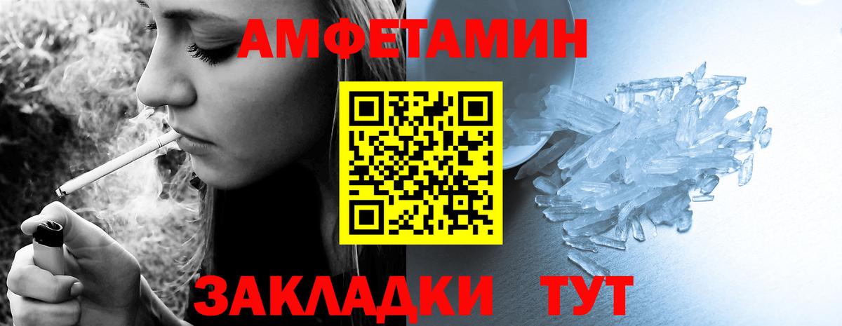 АМФ  Вход с VPN  Шебекино  АМФЕТАМИН 97% 