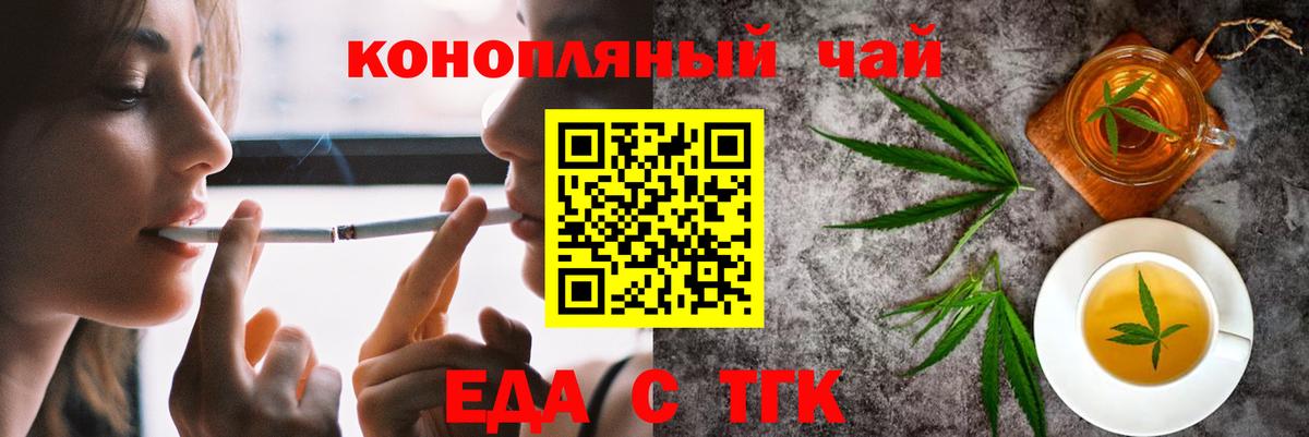 Canna-Cookies конопля  Вход с VPN  Шебекино 