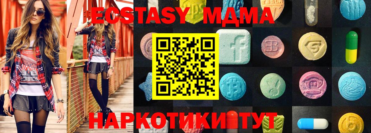 Шебекино  Экстази 99%  Вход с VPN 