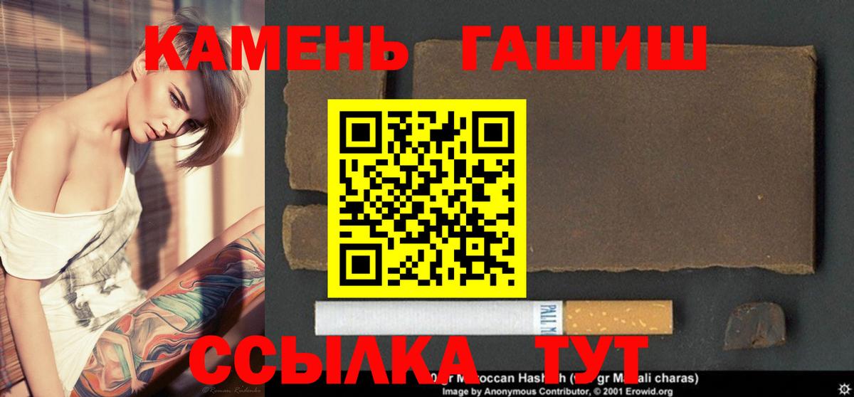 что такое наркотик  Вход с VPN  Шебекино  ГАШ hashish  ГАШ VHQ  ГАШ 