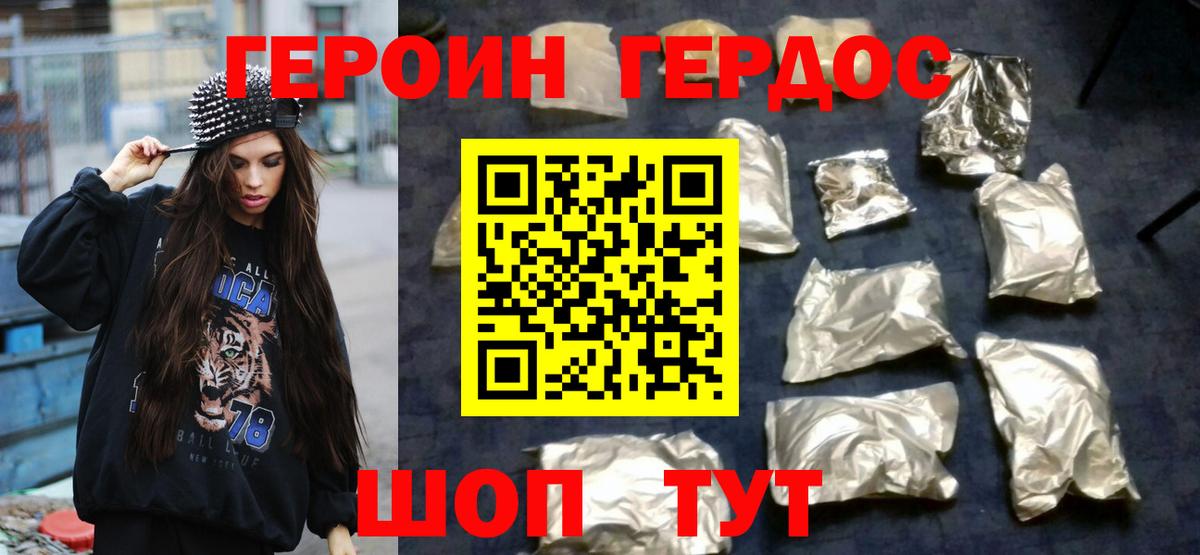 Героин гречка  Вход с VPN  ГЕРОИН  Шебекино 