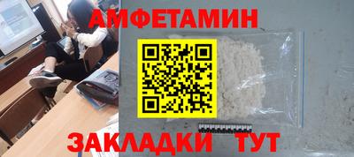 метамфетамин Краснокаменск