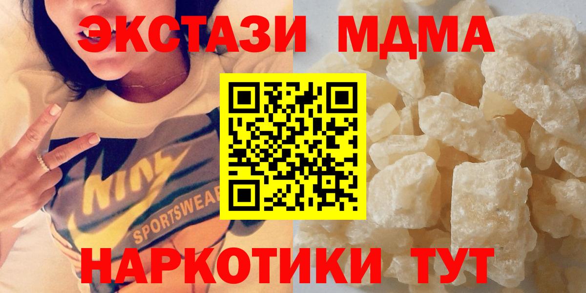 Шебекино  МДМА Molly  Вход с VPN  MDMA молли 