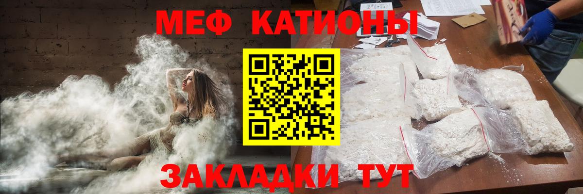 Шебекино  МЯУ-МЯУ  закладка  Мефедрон VHQ  МЯУ-МЯУ кристаллы  Вход с VPN 