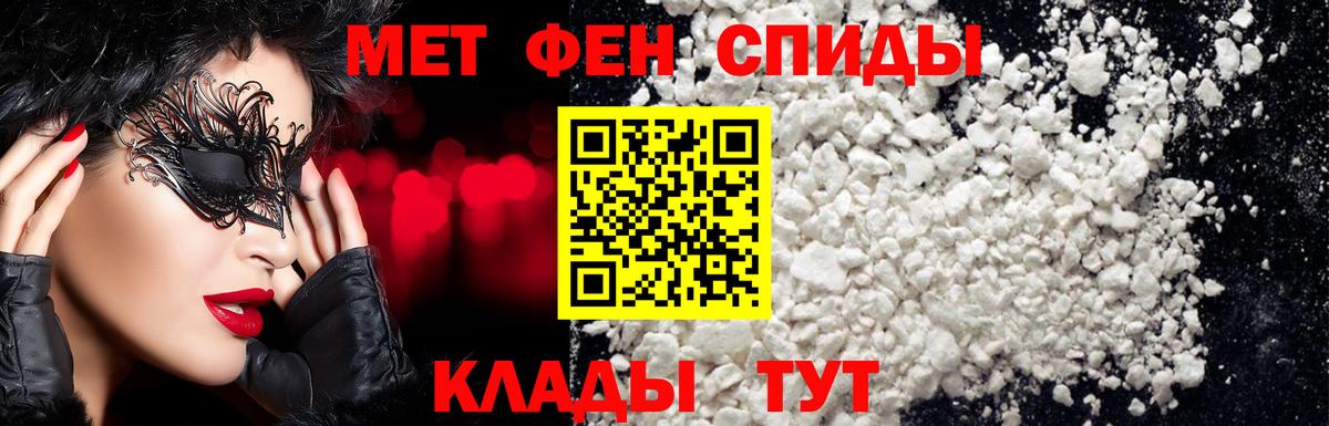 Метамфетамин  Вход с VPN  Шебекино  Метамфетамин кристалл  Метамфетамин кристалл 
